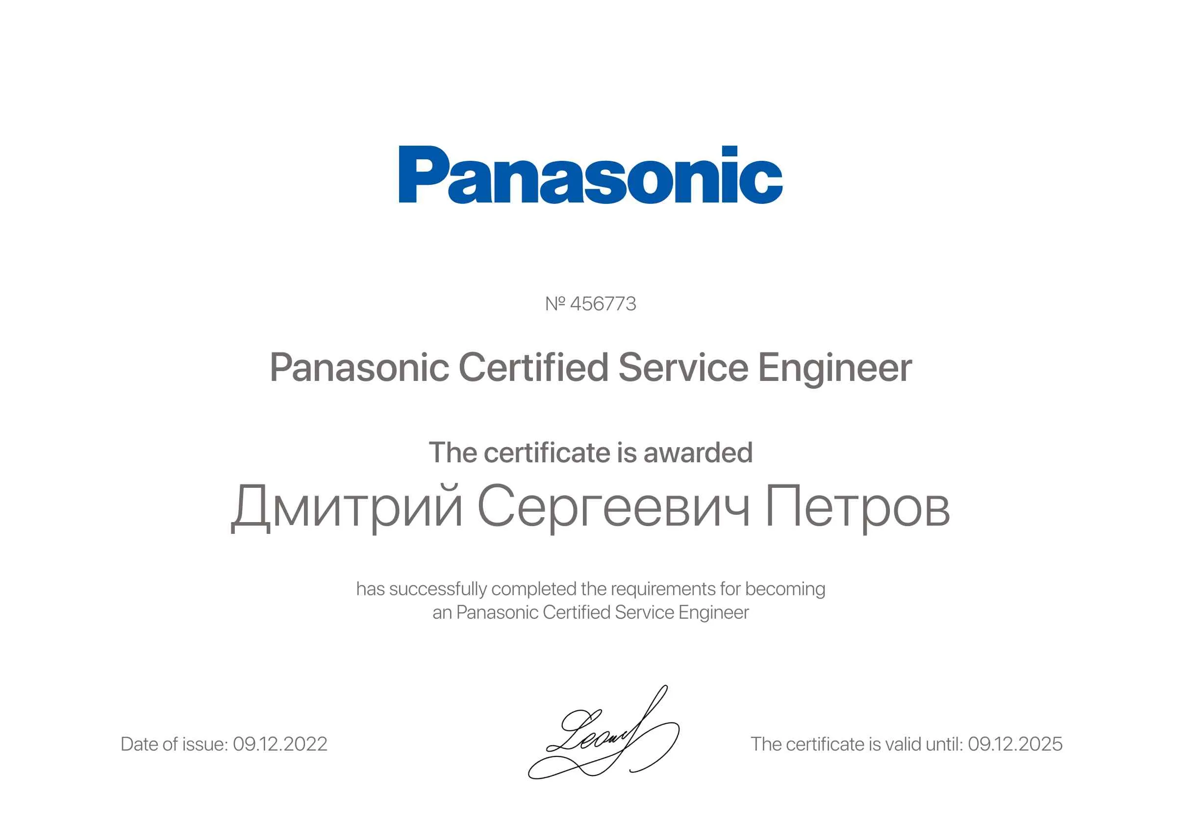 Дмитрий Сергеевич Петров